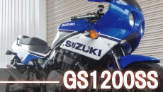 GS1200SSフルカスタム