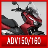 ホンダADV150