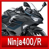 カワサキNINJA400買取